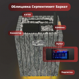 Электрическая паротермальная печь ВВД ПАРиЖАР Футурус 10 кВт, в облицовке серпентинит бархат