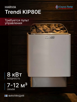 Электропечь для бани 220 Harvia KIP80TE
