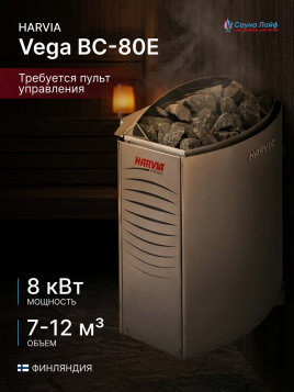 Электрическая печь Harvia Vega BC-80E, без пульта